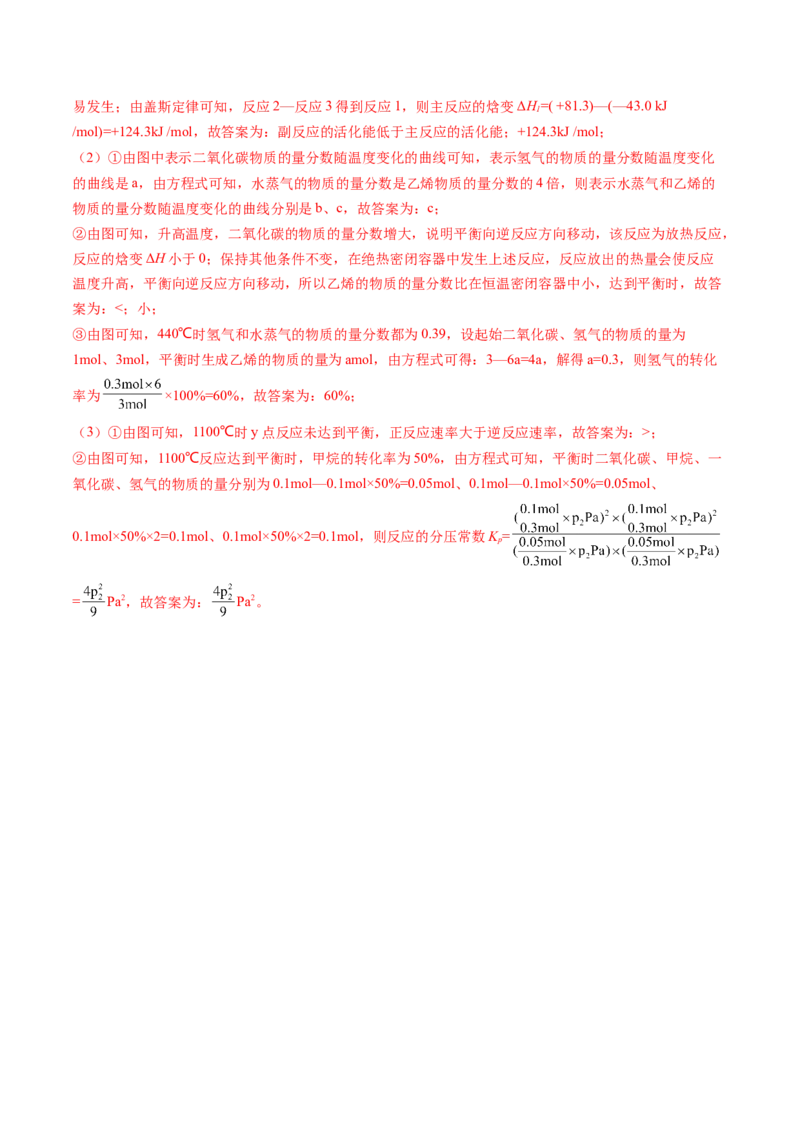 黄金卷05-赢在高考&middot;黄金8卷备战2024年高考化学模拟卷（山东专用）（解析版）_05高考化学_2024年新高考资料_4.2024高考模拟预测试卷