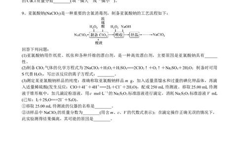 考点四氧化还原反应的计算（学生版）_05高考化学_2025年新高考资料_一轮复习_2025年高考化学一轮复习基础知识讲义（新高考通用）（完结）_专题三化学基本概念