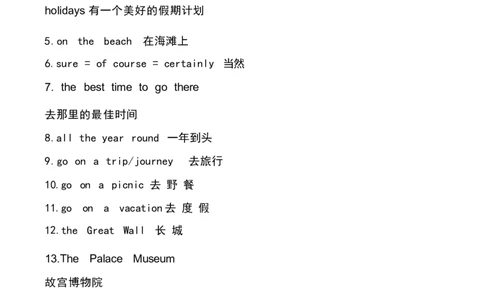 1_24秋《初中各科知识点梳理》_初中英语《知识梳理》7-9年级上下册_知识梳理_仁爱版初中英语7-9年级上下册知识梳理_七下_unit8t2