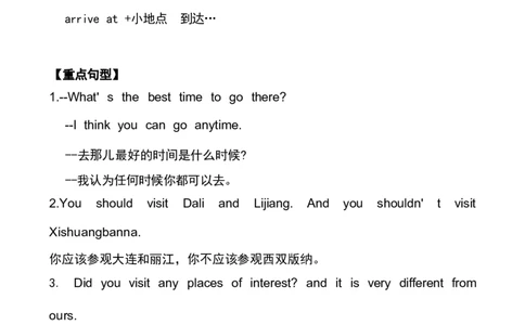 1_24秋《初中各科知识点梳理》_初中英语《知识梳理》7-9年级上下册_知识梳理_仁爱版初中英语7-9年级上下册知识梳理_七下_unit8t2
