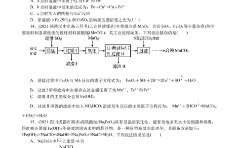 解密06金属及其化合物(集训)(原卷版)_05高考化学_新高考复习资料_2021新高考资料_高频考点解密2021年高考化学二轮复习讲义+分层训练4.7更新