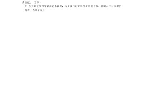 6.18科技文化成就课时练习-部编版八年级历史下册_新八下历史_00、更新资料3月23日_第二套(4)_专项练习