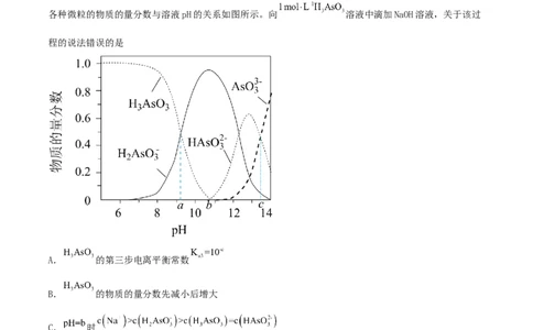 高考解密08水溶液中的离子反应与平衡（分层训练）-高频考点解密2023年高考化学二轮复习讲义+分层训练（新高考专用）（解析版）_05高考化学_新高考复习资料_2023年新高考资料