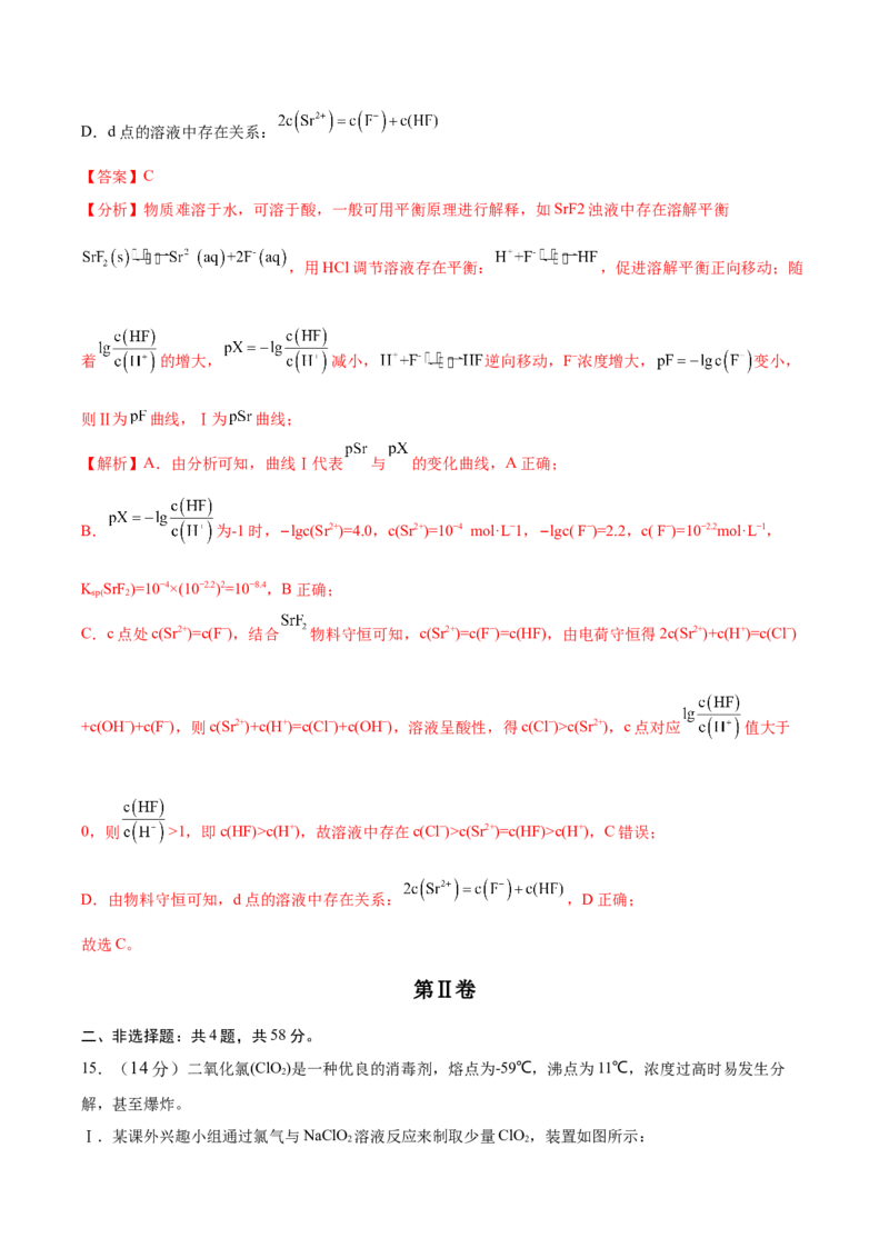 黄金卷08-赢在高考&middot;黄金8卷备战2024年高考化学模拟卷（河北专用）（解析版）_05高考化学_2024年新高考资料_4.2024高考模拟预测试卷
