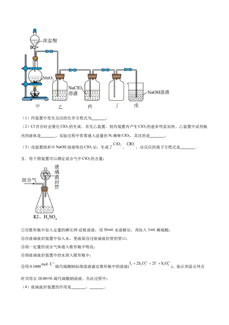 黄金卷08-赢在高考&middot;黄金8卷备战2024年高考化学模拟卷（河北专用）（解析版）_05高考化学_2024年新高考资料_4.2024高考模拟预测试卷