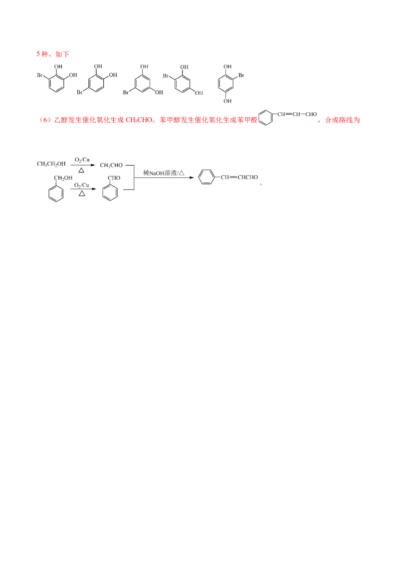 黄金卷08-赢在高考&middot;黄金8卷备战2024年高考化学模拟卷（河北专用）（解析版）_05高考化学_2024年新高考资料_4.2024高考模拟预测试卷