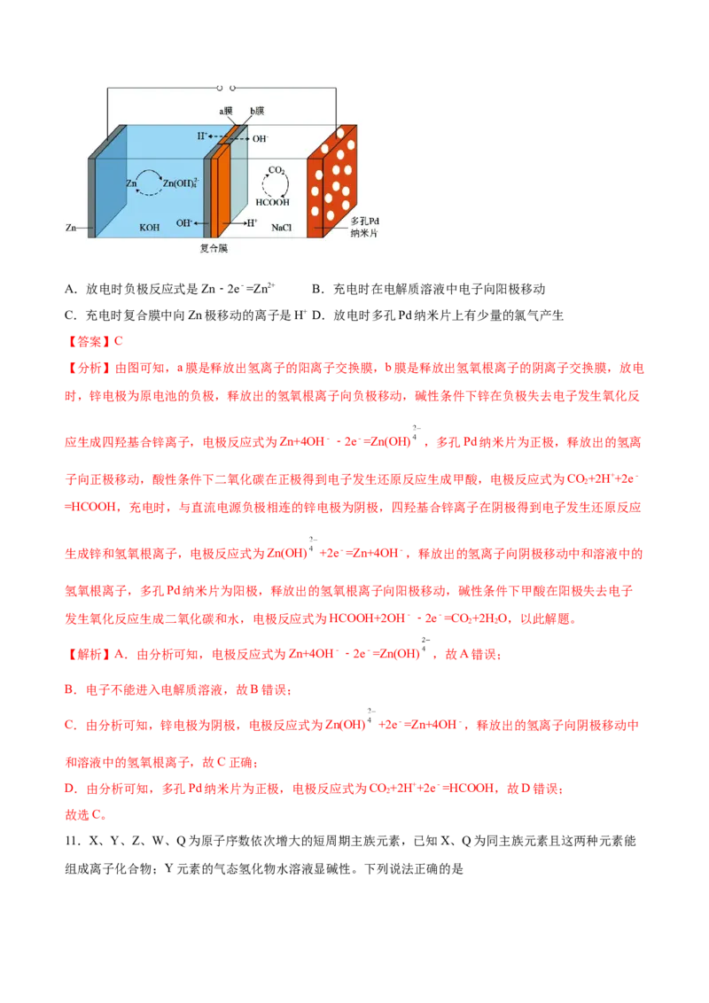 黄金卷08-赢在高考&middot;黄金8卷备战2024年高考化学模拟卷（河北专用）（解析版）_05高考化学_2024年新高考资料_4.2024高考模拟预测试卷