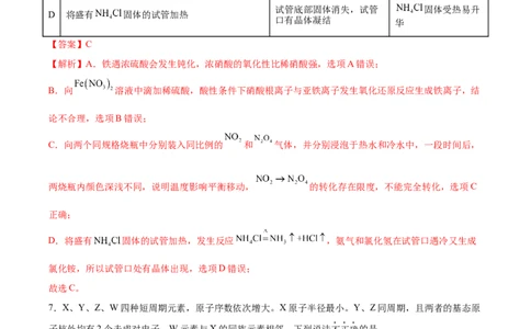 黄金卷08-赢在高考&middot;黄金8卷备战2024年高考化学模拟卷（河北专用）（解析版）_05高考化学_2024年新高考资料_4.2024高考模拟预测试卷