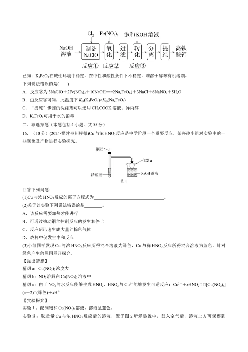 阶段检测卷二元素化合物（原卷版）_05高考化学_2025年新高考资料_一轮复习_2025年高考化学一轮复习考点通关卷_2025年高考化学一轮复习考点通关卷（新高考通用）（完结）