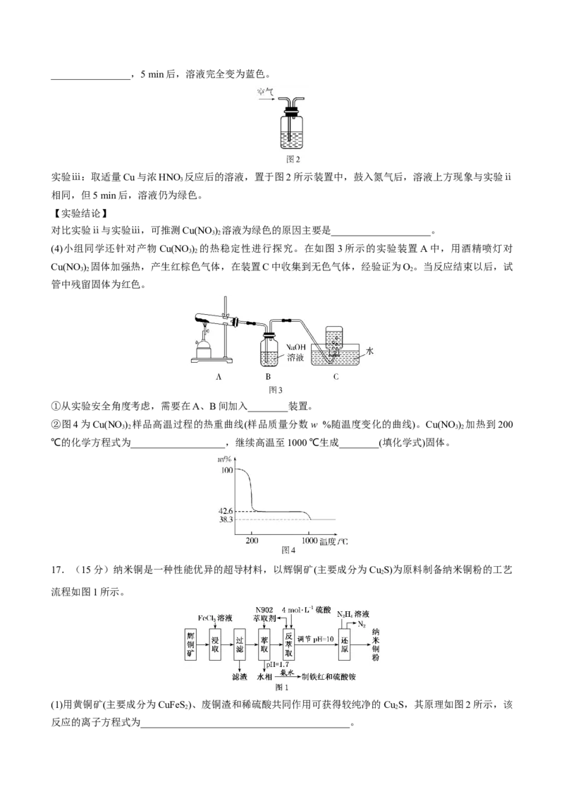 阶段检测卷二元素化合物（原卷版）_05高考化学_2025年新高考资料_一轮复习_2025年高考化学一轮复习考点通关卷_2025年高考化学一轮复习考点通关卷（新高考通用）（完结）