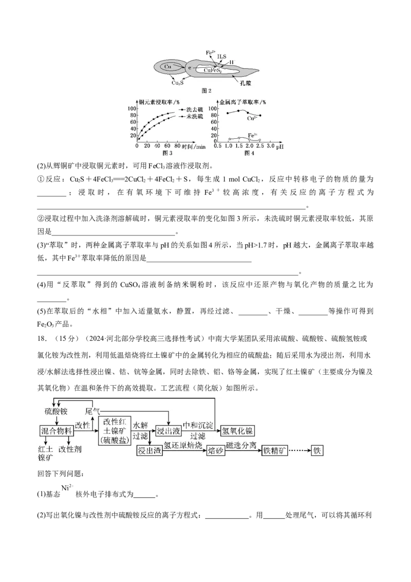阶段检测卷二元素化合物（原卷版）_05高考化学_2025年新高考资料_一轮复习_2025年高考化学一轮复习考点通关卷_2025年高考化学一轮复习考点通关卷（新高考通用）（完结）