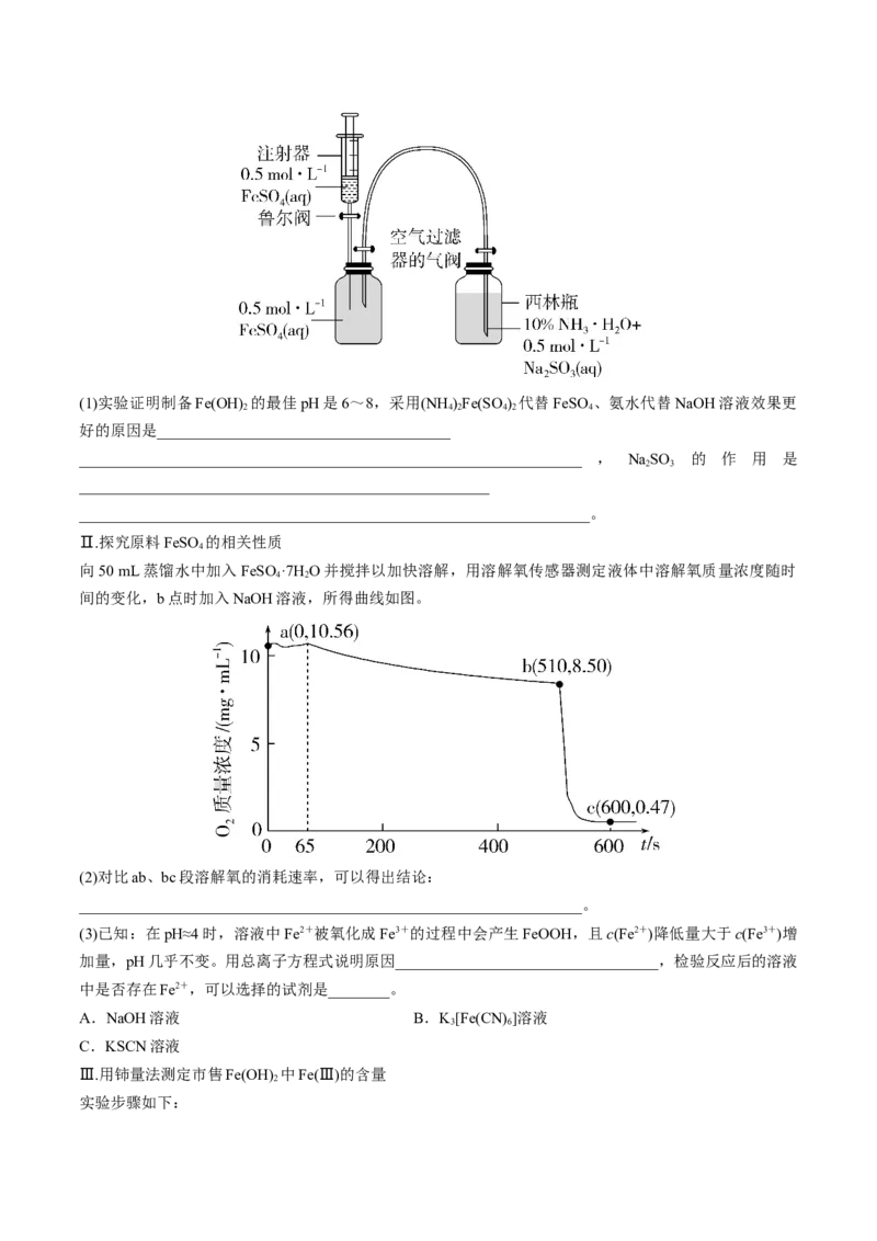 阶段检测卷二元素化合物（原卷版）_05高考化学_2025年新高考资料_一轮复习_2025年高考化学一轮复习考点通关卷_2025年高考化学一轮复习考点通关卷（新高考通用）（完结）