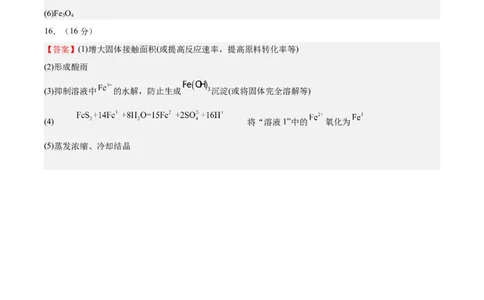 黄金卷08-赢在高考&middot;黄金8卷备战2024年高考化学模拟卷（天津专用）（参考答案）_05高考化学_2024年新高考资料_4.2024高考模拟预测试卷
