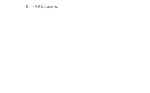 4.3整理和复习_26春人教版数学三下_00、更新资料3月18日_同步练习(2)_课时练