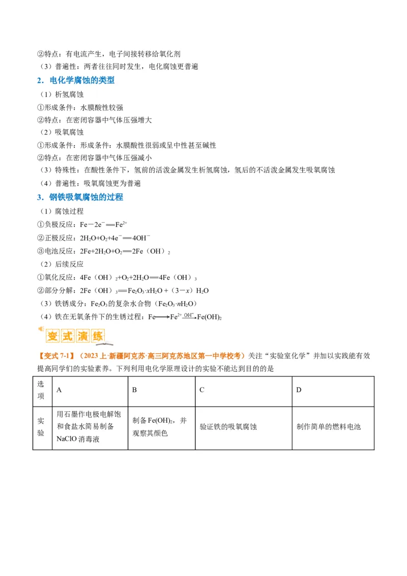 题型11新型电化学装置分析（解析版）_05高考化学_2024年新高考资料_2.2024二轮复习_2024年高考化学二轮热点题型归纳与变式演练（新高考通用）