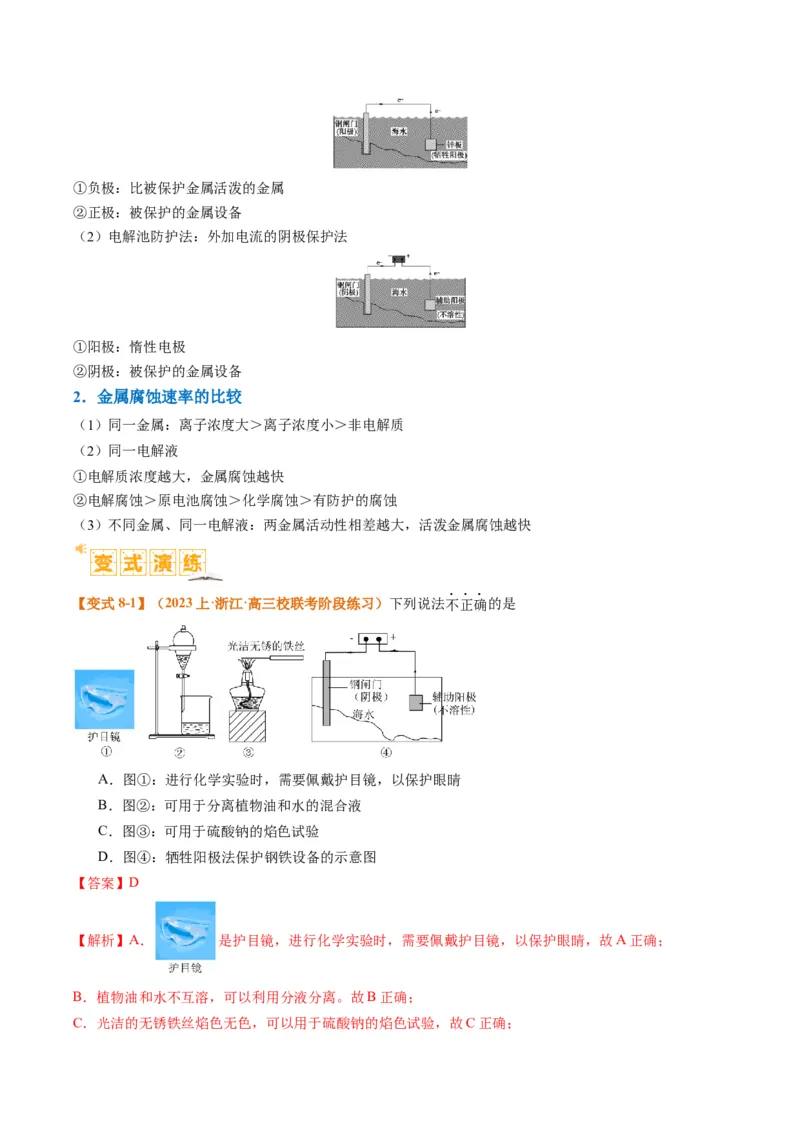 题型11新型电化学装置分析（解析版）_05高考化学_2024年新高考资料_2.2024二轮复习_2024年高考化学二轮热点题型归纳与变式演练（新高考通用）