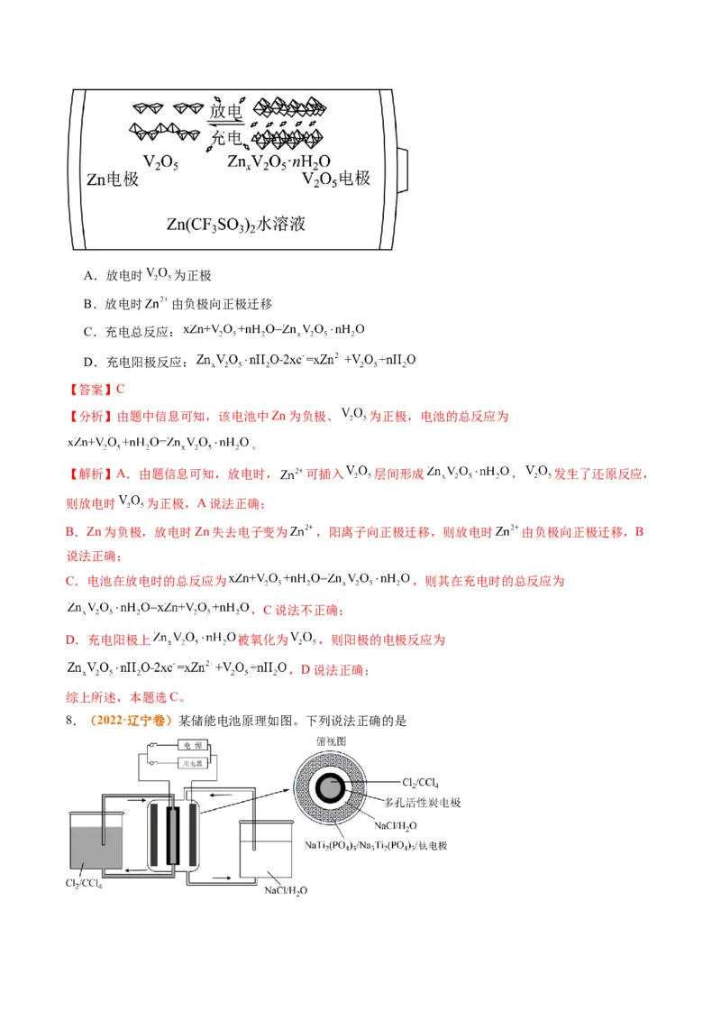 题型11新型电化学装置分析（解析版）_05高考化学_2024年新高考资料_2.2024二轮复习_2024年高考化学二轮热点题型归纳与变式演练（新高考通用）