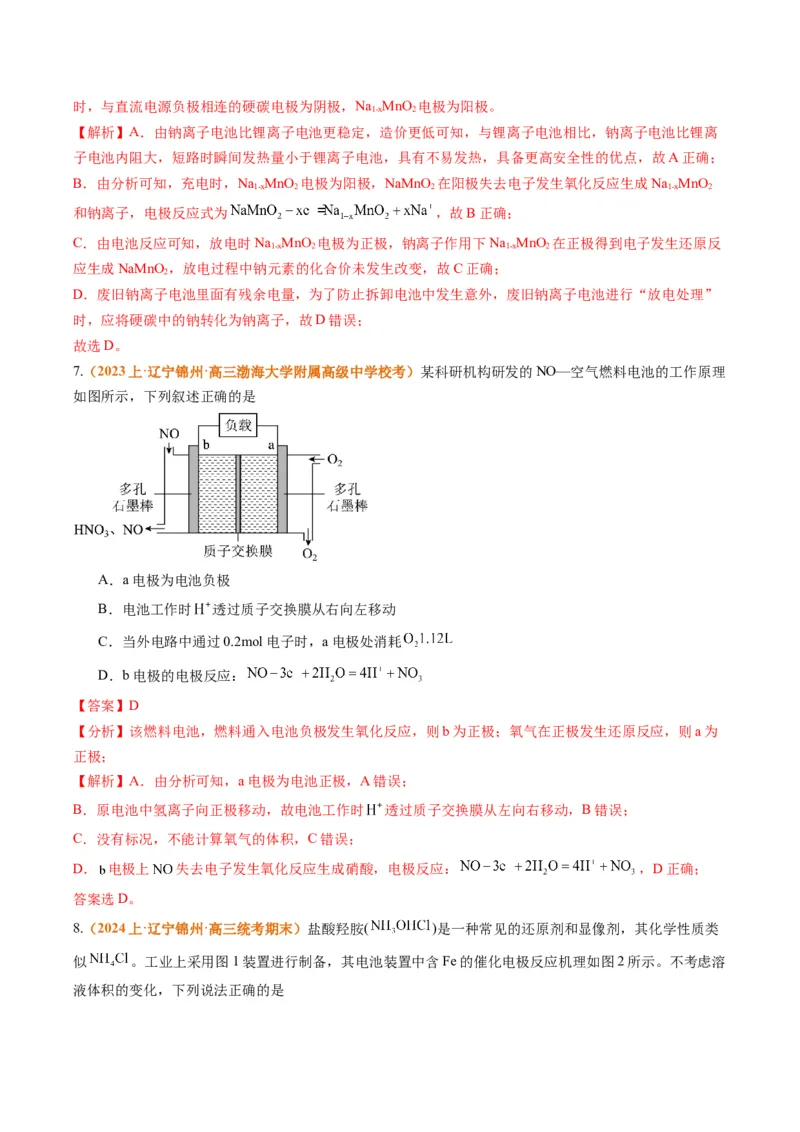 题型11新型电化学装置分析（解析版）_05高考化学_2024年新高考资料_2.2024二轮复习_2024年高考化学二轮热点题型归纳与变式演练（新高考通用）