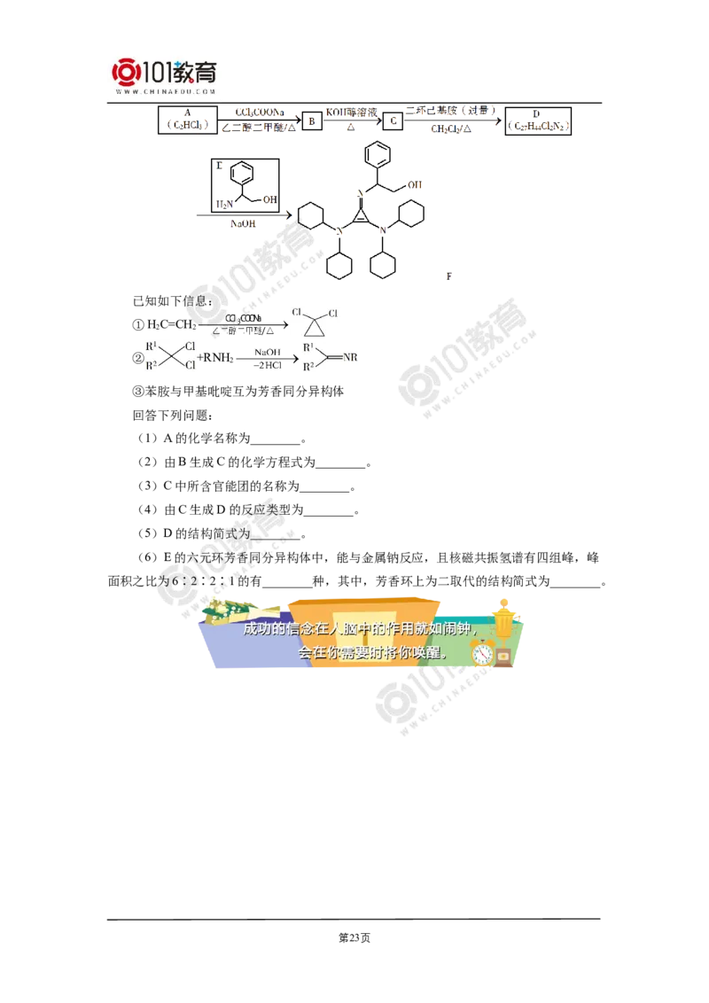 复习专题：常见有机物及其性质_新人教版高二化学选修一、二、三_新人教版高中化学选择性必修第三册_高二化学（选择性必修第三册）学案练习