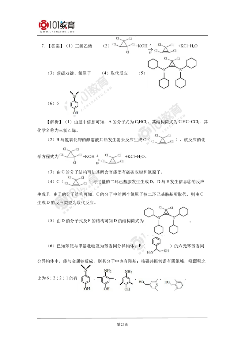 复习专题：常见有机物及其性质_新人教版高二化学选修一、二、三_新人教版高中化学选择性必修第三册_高二化学（选择性必修第三册）学案练习