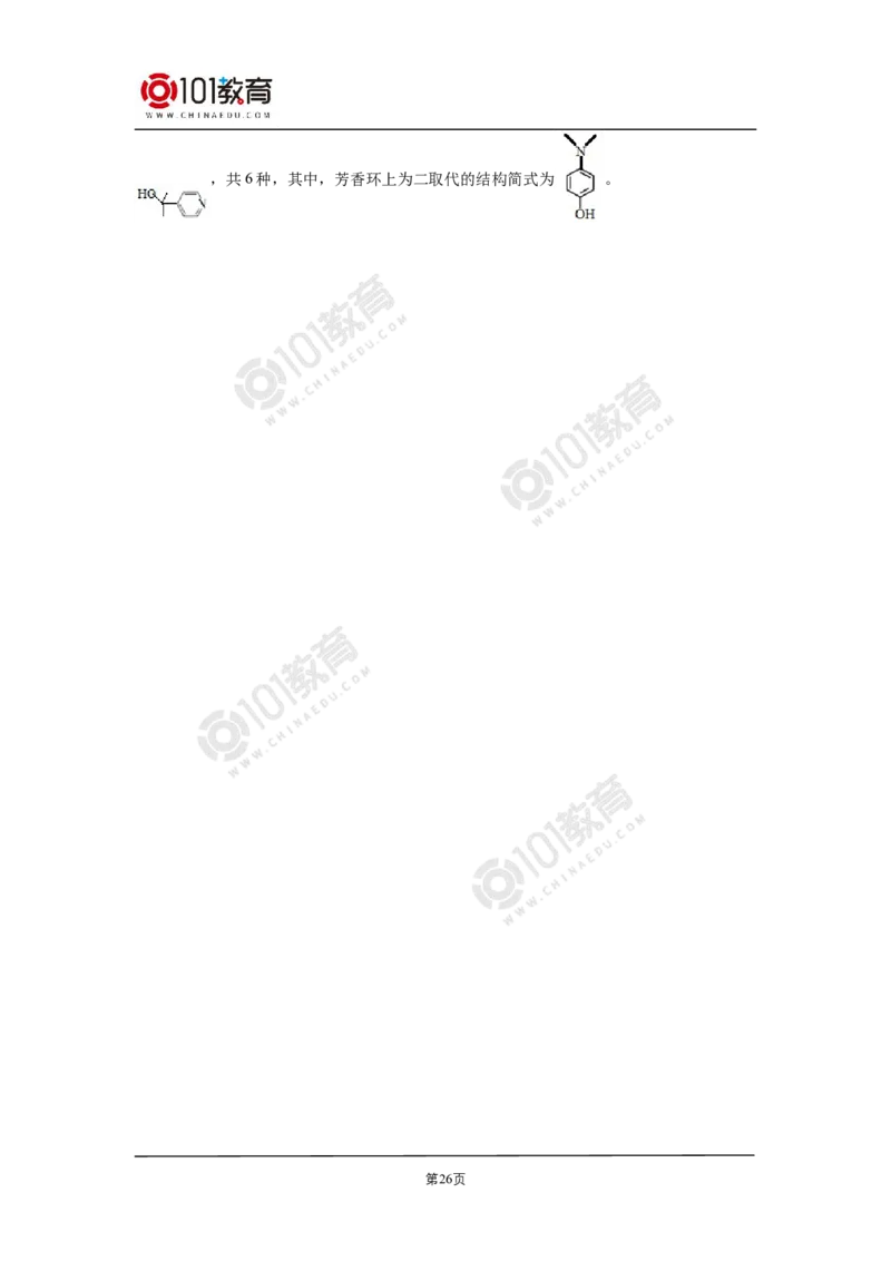 复习专题：常见有机物及其性质_新人教版高二化学选修一、二、三_新人教版高中化学选择性必修第三册_高二化学（选择性必修第三册）学案练习