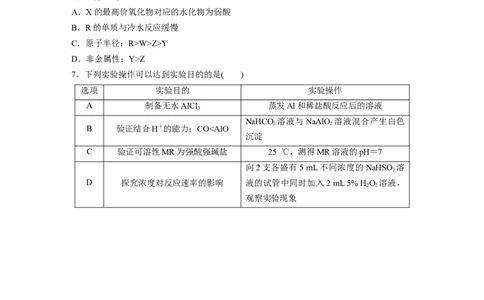 选择题标准练(四)_05高考化学_通用版（老高考）复习资料_2023年复习资料_二轮复习_2023年高考化学二轮复习讲义+课件（全国版）_2023年高考化学二轮复习讲义（全国版）_学生版_考前特训