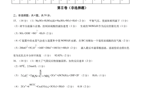 黄金卷06-赢在高考&middot;黄金8卷备战2024年高考化学模拟卷（河北专用）（参考答案）_05高考化学_2024年新高考资料_4.2024高考模拟预测试卷