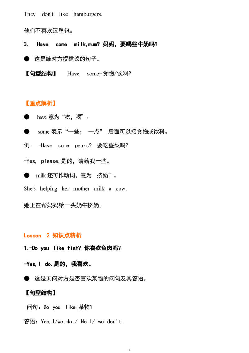 1_《小学各科知识点》_小学英语《知识梳理》3-6年级上下册_下册_鲁科版小学英语3-5年级下册_三下_三1
