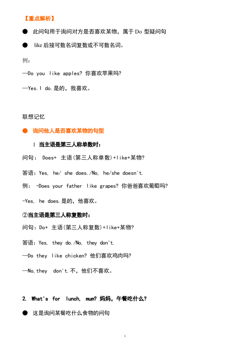 1_《小学各科知识点》_小学英语《知识梳理》3-6年级上下册_下册_鲁科版小学英语3-5年级下册_三下_三1