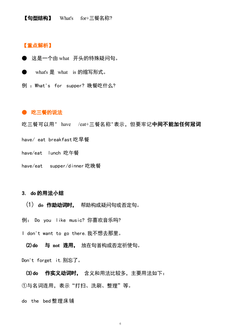 1_《小学各科知识点》_小学英语《知识梳理》3-6年级上下册_下册_鲁科版小学英语3-5年级下册_三下_三1