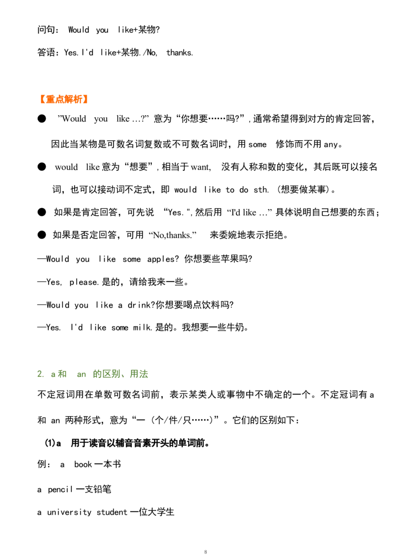 1_《小学各科知识点》_小学英语《知识梳理》3-6年级上下册_下册_鲁科版小学英语3-5年级下册_三下_三1