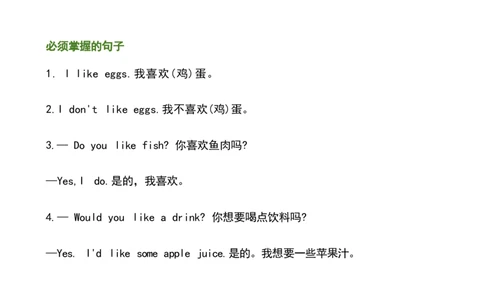 1_《小学各科知识点》_小学英语《知识梳理》3-6年级上下册_下册_鲁科版小学英语3-5年级下册_三下_三1