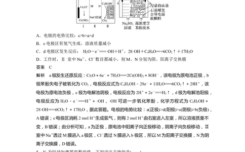 选择题标准练(四)_05高考化学_通用版（老高考）复习资料_2023年复习资料_二轮复习_2023年高考化学二轮复习讲义+课件（全国版）_2023年高考化学二轮复习讲义（全国版）