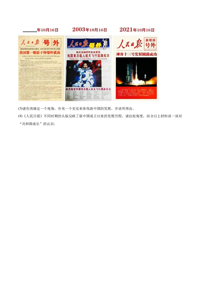 第六单元科技文化与社会生活（单元测试原卷版）_新八下历史_00、更新资料3月23日_第二套(4)_单元测试