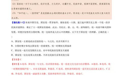 第14课海峡两岸的交往（教师版）_新八下历史_00、更新资料3月23日_第二套(4)_同步讲义-U15_2025版