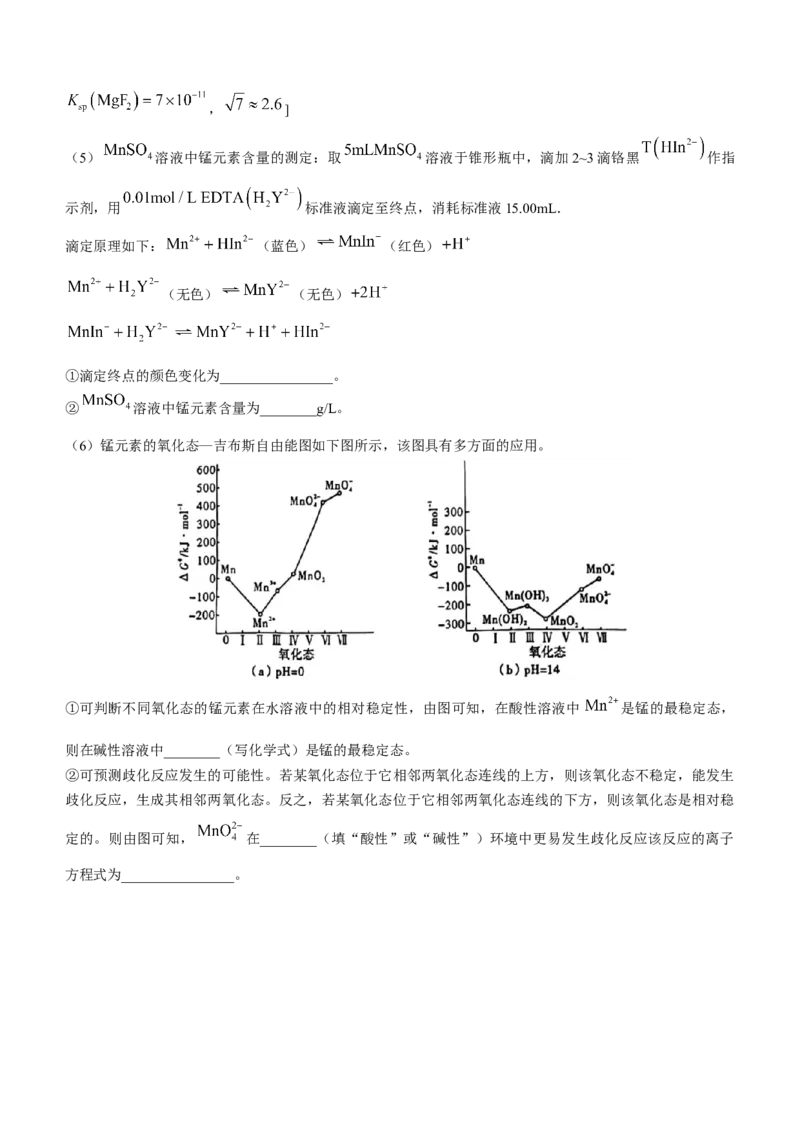 重庆市第一中学2023届高三下学期3月月考化学公众号：一枚试卷君_05高考化学_高考模拟题_新高考_重庆市第一中学2023届高三下学期3月月考化学