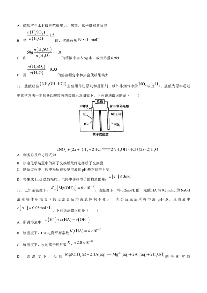 重庆市第一中学2023届高三下学期3月月考化学公众号：一枚试卷君_05高考化学_高考模拟题_新高考_重庆市第一中学2023届高三下学期3月月考化学