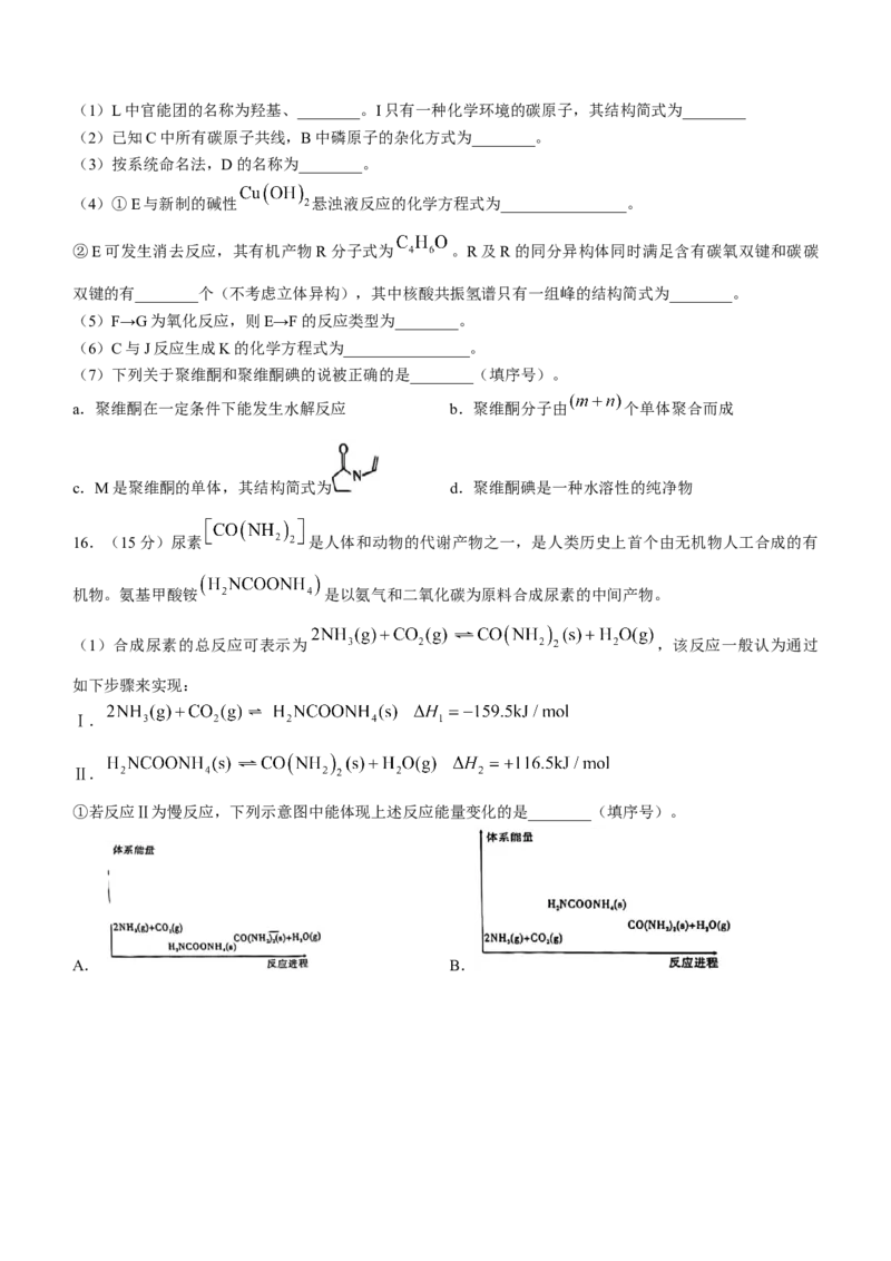 重庆市第一中学2023届高三下学期3月月考化学公众号：一枚试卷君_05高考化学_高考模拟题_新高考_重庆市第一中学2023届高三下学期3月月考化学