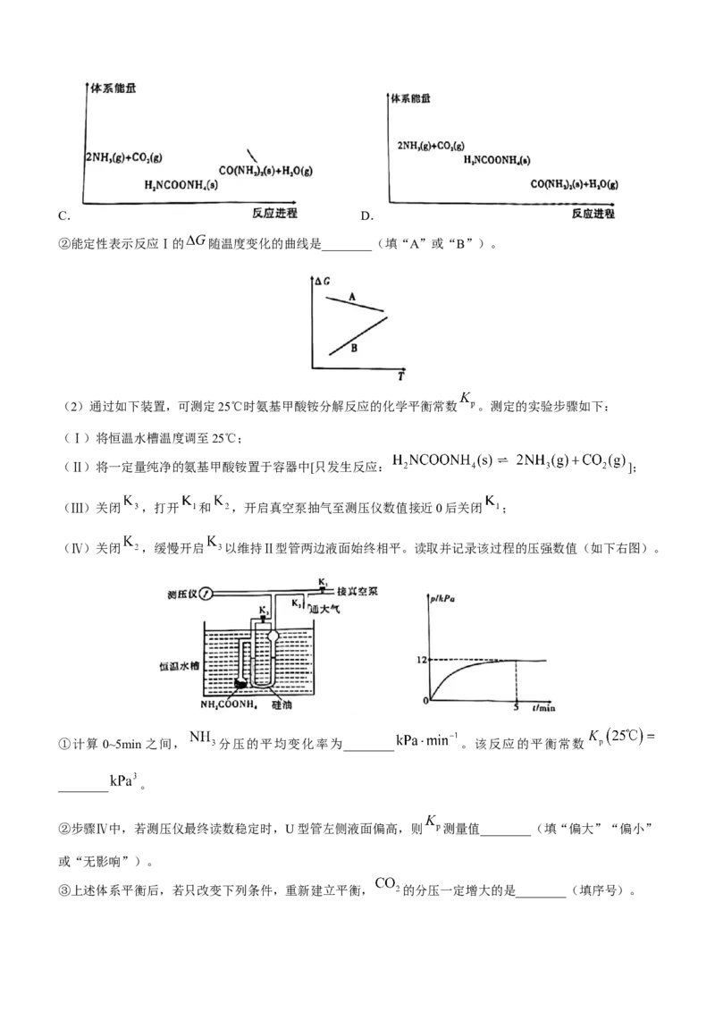 重庆市第一中学2023届高三下学期3月月考化学公众号：一枚试卷君_05高考化学_高考模拟题_新高考_重庆市第一中学2023届高三下学期3月月考化学
