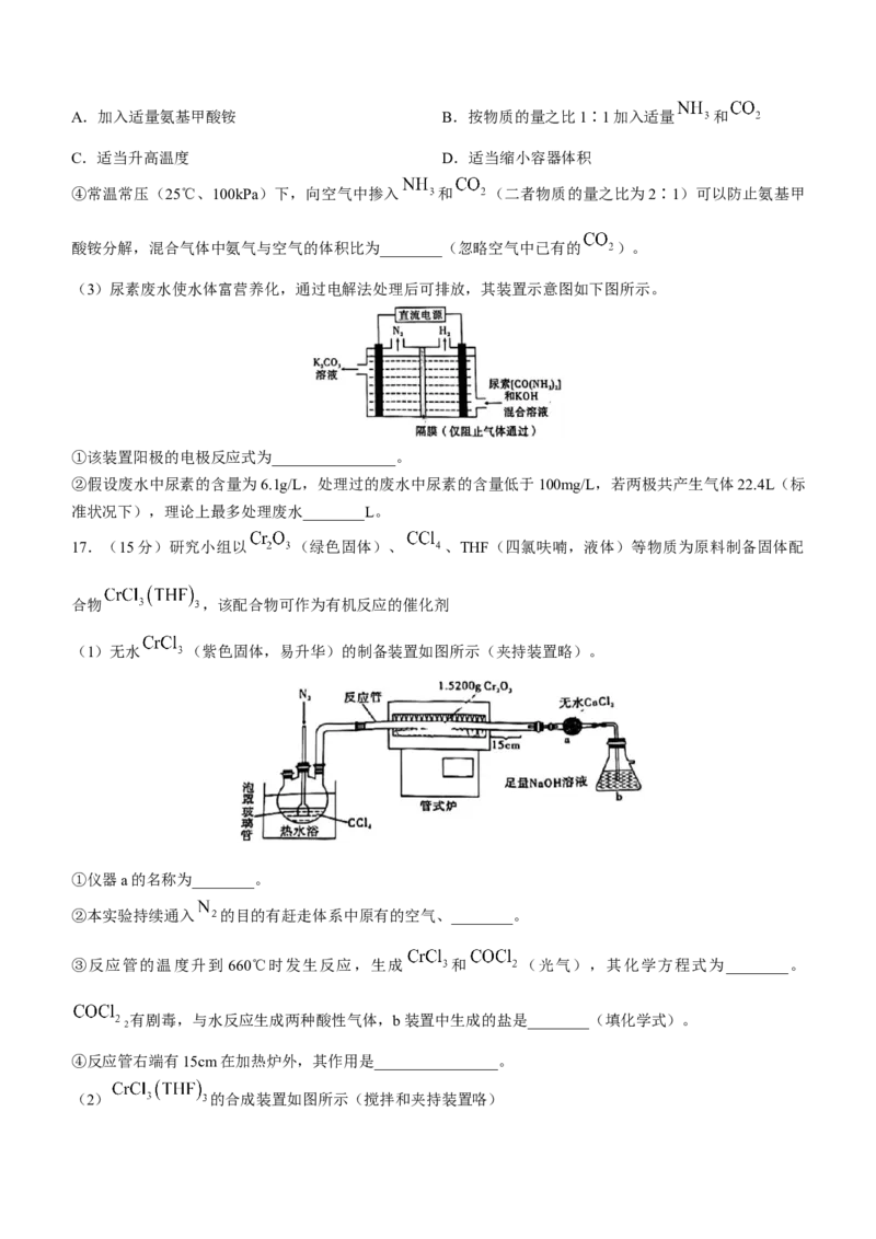 重庆市第一中学2023届高三下学期3月月考化学公众号：一枚试卷君_05高考化学_高考模拟题_新高考_重庆市第一中学2023届高三下学期3月月考化学