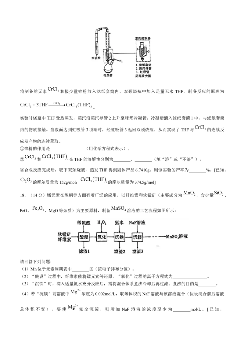 重庆市第一中学2023届高三下学期3月月考化学公众号：一枚试卷君_05高考化学_高考模拟题_新高考_重庆市第一中学2023届高三下学期3月月考化学