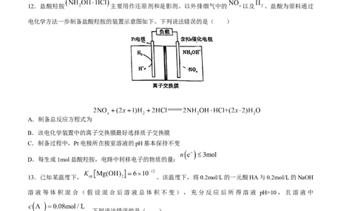 重庆市第一中学2023届高三下学期3月月考化学公众号：一枚试卷君_05高考化学_高考模拟题_新高考_重庆市第一中学2023届高三下学期3月月考化学