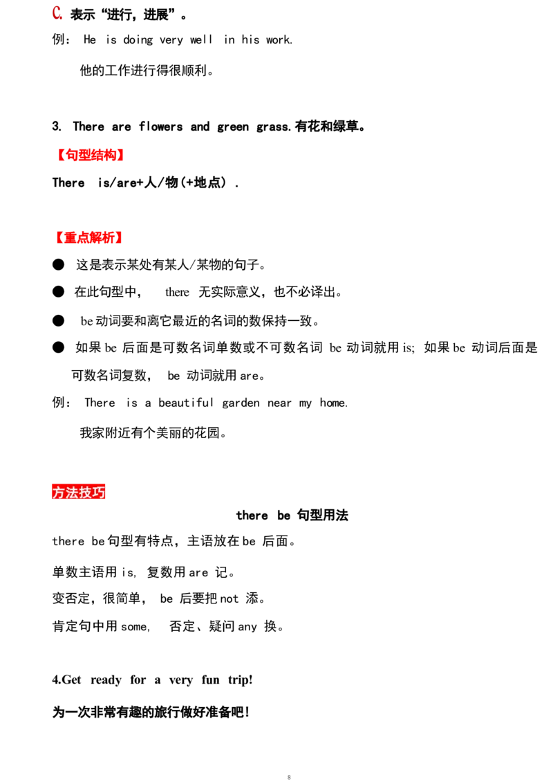 1_《小学各科知识点》_小学英语《知识梳理》3-6年级上下册_下册_开心版小学英语3-6年级下册_五下_unit2