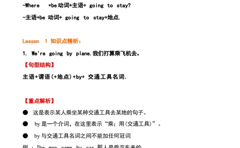 1_《小学各科知识点》_小学英语《知识梳理》3-6年级上下册_下册_开心版小学英语3-6年级下册_五下_unit2