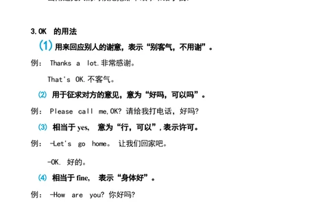 1_《小学各科知识点》_小学英语《知识梳理》3-6年级上下册_下册_开心版小学英语3-6年级下册_五下_unit2