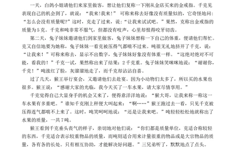 三年级下册数学思维训练讲义-第二十讲一题多解人教版（含答案）_26春人教版数学三下_19、赠送其它资料_新建文件夹_三年级数学下册（人教版）_奥数思维训练讲义-T21