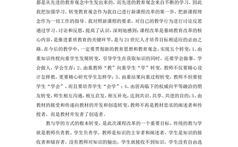 教师课改总结_新八下历史_19、赠送其它资料_旧版_14赠送综合8下历史_教师工作总结