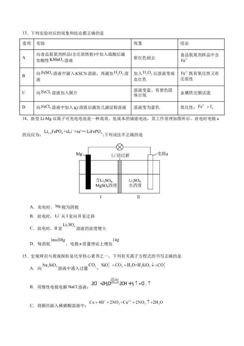 黄金卷06-赢在高考&middot;黄金8卷备战2024年高考化学模拟卷（广东专用）（考试版）_05高考化学_2024年新高考资料_4.2024高考模拟预测试卷