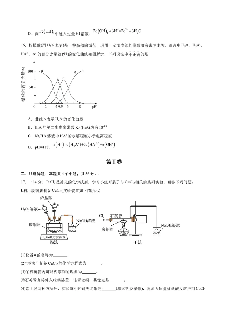 黄金卷06-赢在高考&middot;黄金8卷备战2024年高考化学模拟卷（广东专用）（考试版）_05高考化学_2024年新高考资料_4.2024高考模拟预测试卷