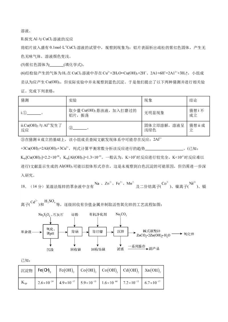黄金卷06-赢在高考&middot;黄金8卷备战2024年高考化学模拟卷（广东专用）（考试版）_05高考化学_2024年新高考资料_4.2024高考模拟预测试卷